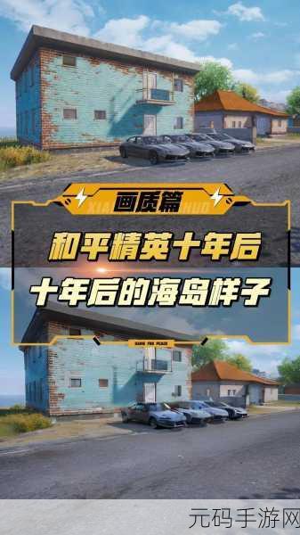 和平精英海岛电影拍摄玩法大揭秘，开启沉浸式体验与创意无限的游戏新篇章