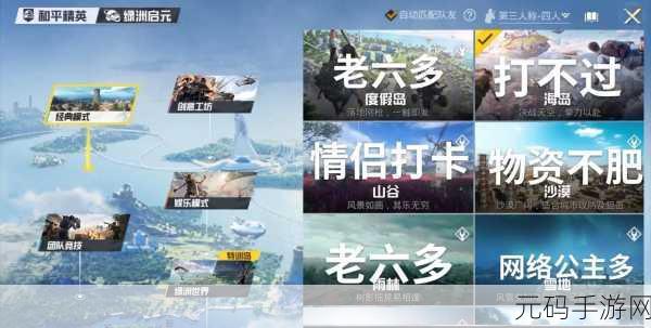 和平精英海岛电影拍摄玩法大揭秘,开启沉浸式体验与创意无限的游戏新篇章