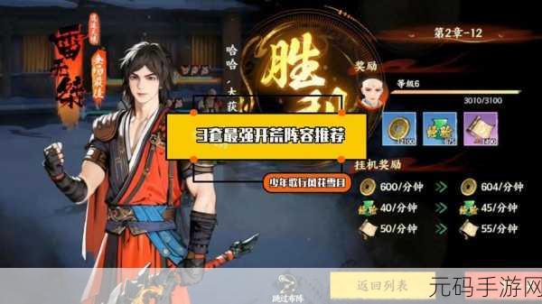 少年歌行手游同伴获取全攻略,携手江湖,共闯天涯