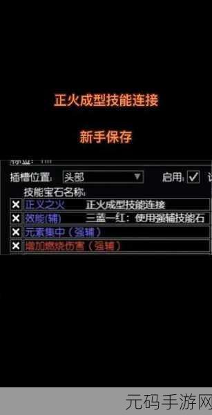流放之路新手启程,技能搭配大揭秘,助你驰骋暗黑世界