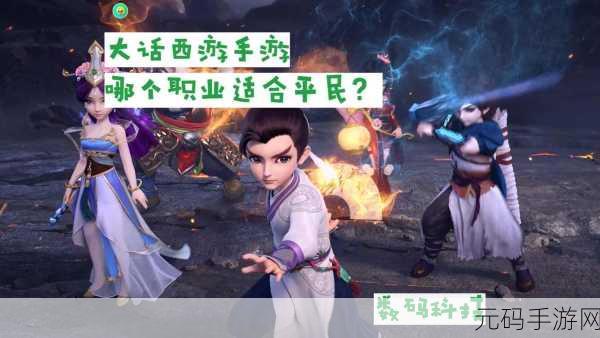 大话西游手游新策略揭秘，小K四大秘诀助你巧妙克制中敏队，抢占先机