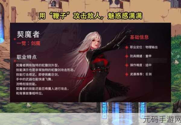 DNF手游资讯,揭秘光剑驾驭者之谜,女鬼剑士剑豪闪耀登场