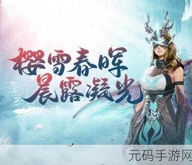 剑灵晨露价值连城之谜，深入解析新版本更新与珍贵道具