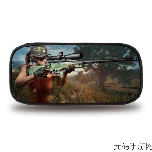 绝地求生手游资讯,一级包——大逃杀战场上的生存与物资管理神器深度解析