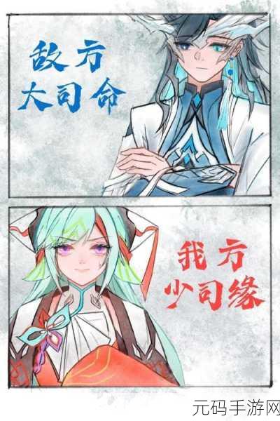 王者荣耀手游资讯，揭秘少司缘与大司命的深厚渊源