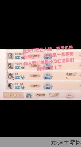 第五人格联合狩猎模式,求生者高效生存与胜利策略全面解析