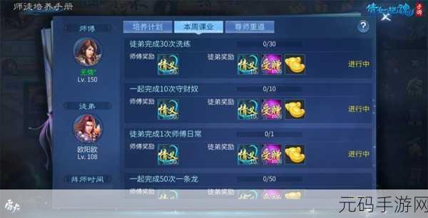 倩女幽魂手游师徒共舞，成语猜猜乐活动即将上线