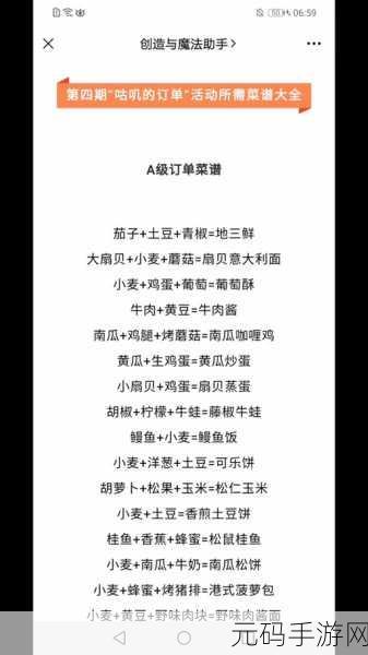 手游资讯，探索创造与魔法中的牛排烹饪艺术新版本深度解析