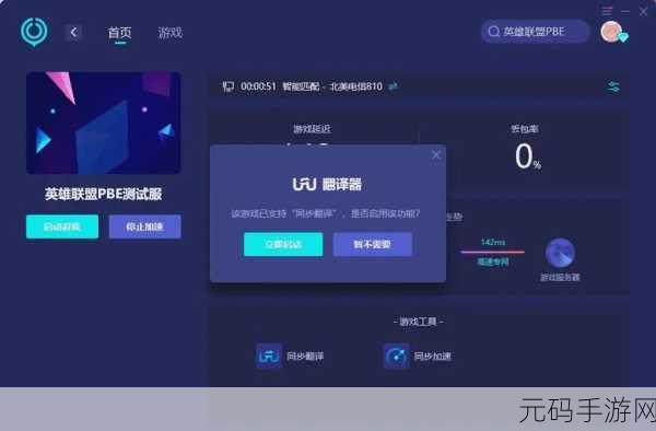 LOL手游简体中文界面切换指南，轻松享受游戏新体验