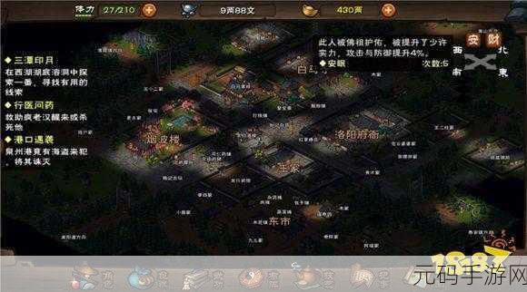 烟雨江湖洛阳城查验尸身流程详解,揭秘隐藏江湖任务的秘密