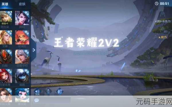 王者荣耀2v2对抗模式震撼登场，双人竞技新体验等你来战