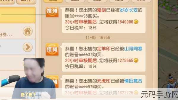 梦幻西游手游金币被扣，申诉攻略助你找回损失