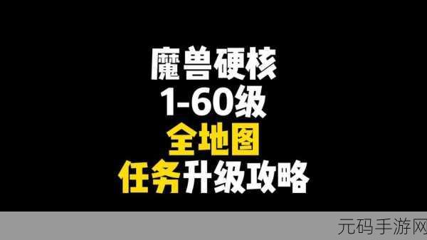 魔兽世界怀旧服战士宏指令攻略大全，助你驰骋艾泽拉斯战场