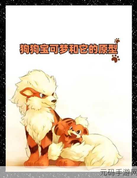 长毛狗贴吧热议，全新口袋妖怪手游萌宠奇缘即将上线