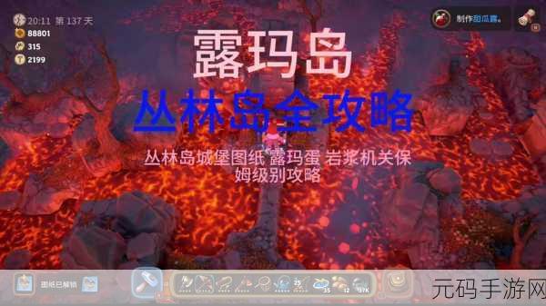 露玛岛森林大揭秘，三个隐藏神庙解锁方法全公开