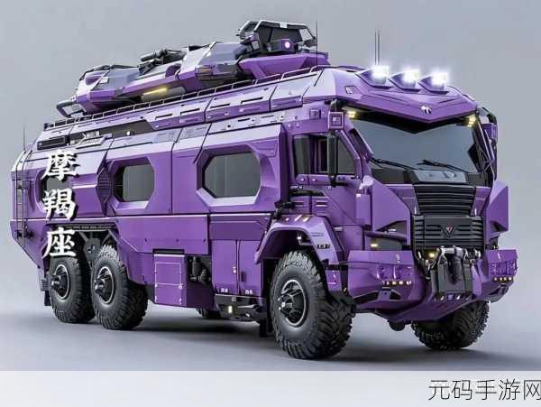 幻塔未来战车价格详解及其在资源管理中的重要性及高效策略概览