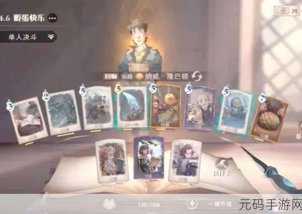 哈利波特魔法觉醒纳威回响搭配攻略，最佳组合与实战应用深度解析