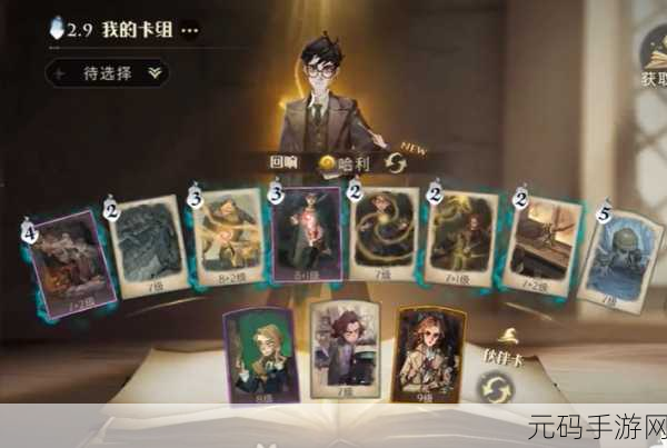 哈利波特魔法觉醒纳威回响搭配攻略,最佳组合与实战应用深度解析
