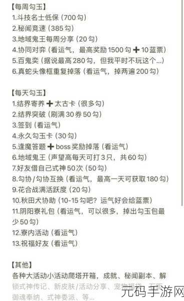 撰写关于阴阳师手游资讯的指令时，特别是在处理重复与空白代码问题揭秘的背景下，我们需要细致规划每一步，以确保资讯的准确性和吸引力。以下是一个详尽的指南，旨在帮助你撰写一篇既专业又引人入胜的手游资讯文章。