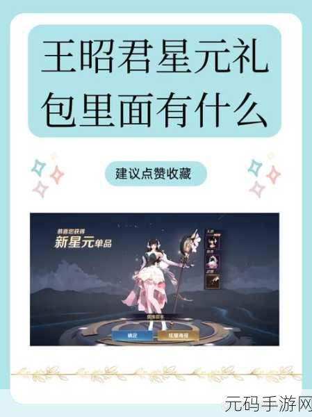 王者荣耀抢先服星元皮肤获取攻略大汇总