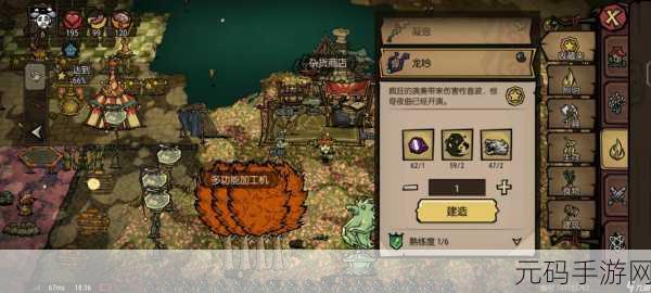 饥荒手游深度解析,船载加农炮的使用技巧、代码属性及资源管理策略