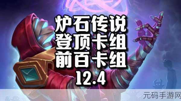 炉石传说星妈红龙防战卡组大放异彩，月初光速登顶9级引热议！
