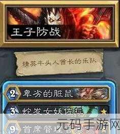 炉石传说星妈红龙防战卡组大放异彩,月初光速登顶9级引热议!