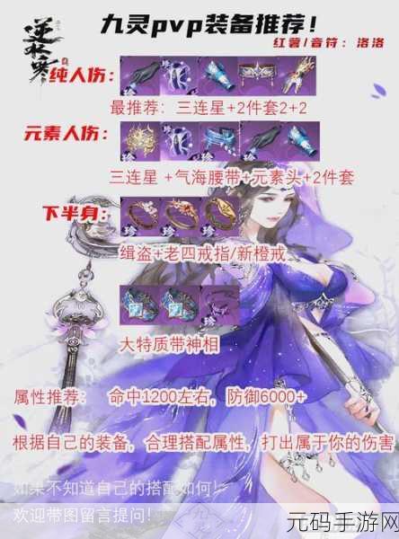 仙剑奇侠传4手游,全面解析幻灵培养,助你战力飙升