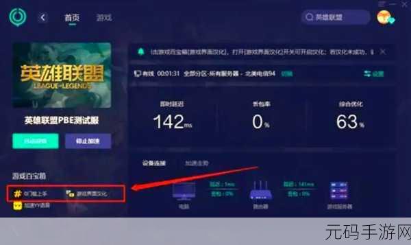 LOLm账号切换指南，轻松管理你的游戏账户