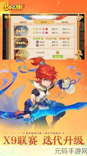 梦幻西游手游，解锁生活技能新纪元，探索无限可能