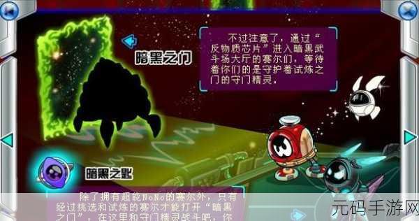 赛尔号手游，暗黑武斗场探险指南