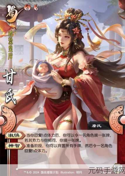 三国杀新技能系力震撼登场，引领策略卡牌新风潮