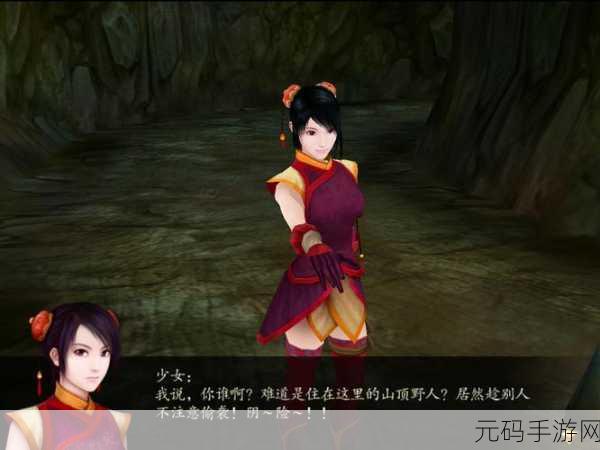 仙剑奇侠传4手游求仙之途第三天全攻略及详细完成方法