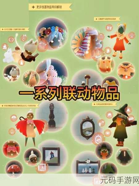 光遇邂逅,与陌生人共绘温暖新篇章,手游资讯深度解析