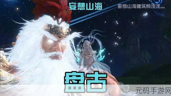 手游资讯，妄想山海神兵耐久之谜揭晓，不灭战力震撼来袭！