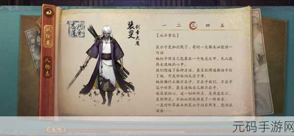 神都夜行录剑圣裴旻送礼推荐指南与最佳选择