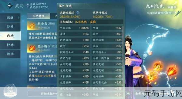 剑灵高手进阶秘籍，秒伤计算全攻略深度解析