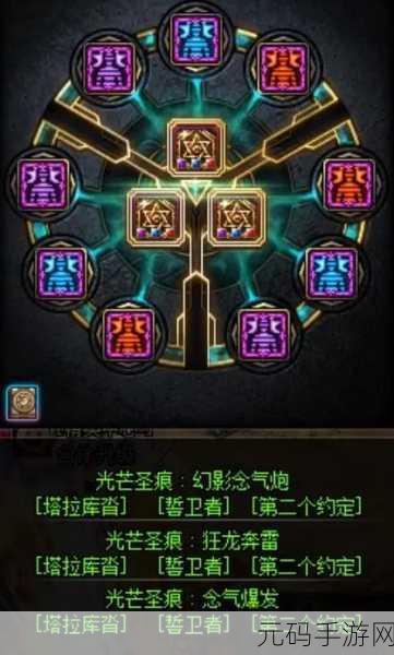 地下城与勇士女弹药护石符文2025全面攻略