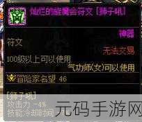 地下城与勇士女弹药护石符文2025全面攻略