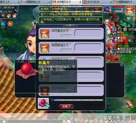 梦幻西游墨魂笔之踪攻略详解,轻松解锁神器任务