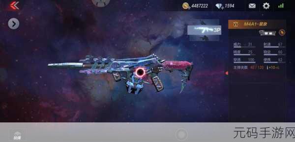 穿越火线手游版M4A1耀龙,游戏玩家的全新首选利器深度解析
