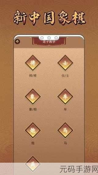 手游资讯,象棋翻着玩新版本震撼发布,开启棋盘上的新世界