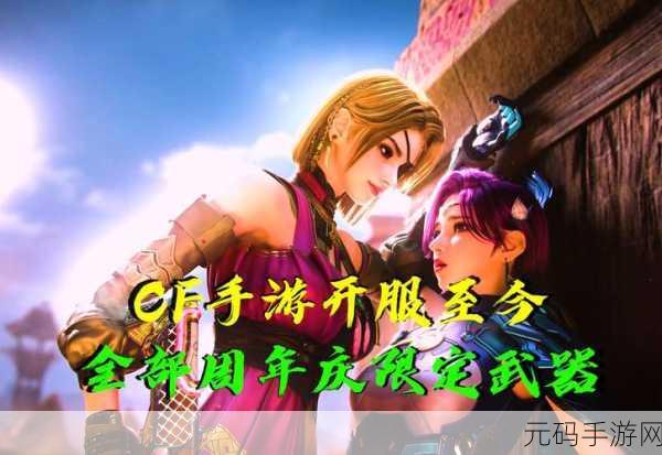 CF手游资讯，绽放于枪林弹雨中的花朵——巧妙选择带有花朵元素的游戏昵称指南