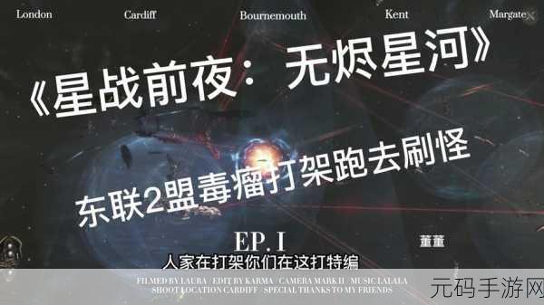 星战前夜，无烬星河手游高安区高效挖矿全攻略