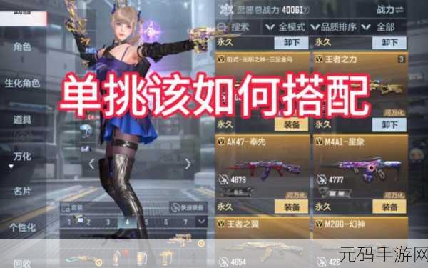 CF手游高效刷枪与武器熟练度提升秘籍