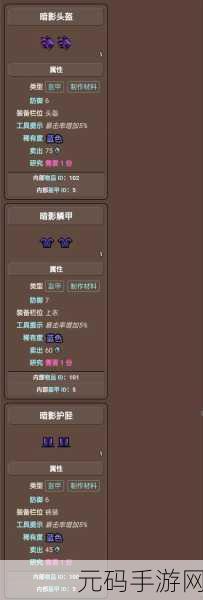 泰拉瑞亚手游资讯，深度解析铂金短剑属性、获得途径及资源管理优化策略