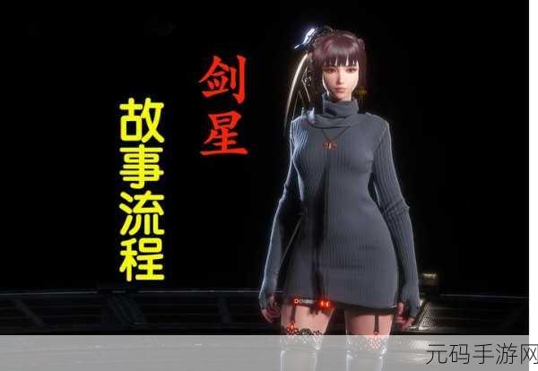 手游资讯,剑星玩家必看!黑玫瑰服装获取教程全解析