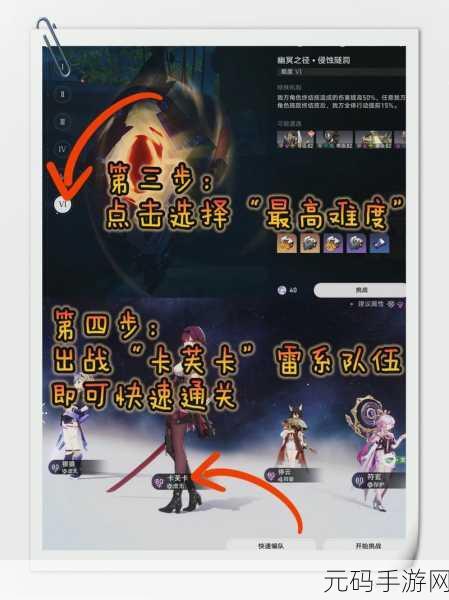 崩坏3侵蚀带挑战任务全攻略，助你征服新版本难关