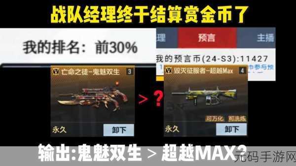 手游资讯，2025穿越火线枪战王者新版本更新后赏金币是否会清空？