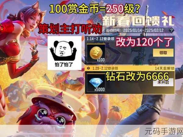 手游资讯,2025穿越火线枪战王者新版本更新后赏金币是否会清空?